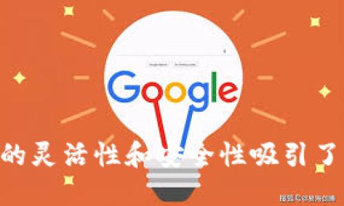 比特派钱包是一款为加密货币用户提供多种功能的钱包应用，它的灵活性和安全性吸引了众多用户。然而，很多人可能会问：比特派钱包支持哪些币种付款？