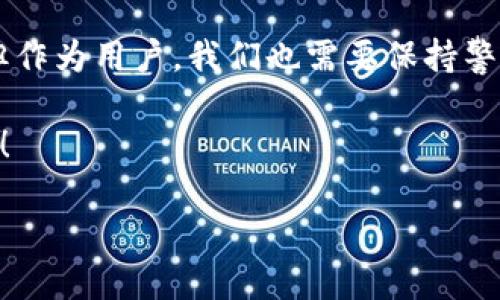 比特派钱包是一款越来越受欢迎的数字货币钱包，它为用户提供了多种便利的服务，包括数字货币的存储、转账和兑换功能。如果你是新手用户，可能对如何在比特派钱包里进行兑换有些疑惑。下面就来详细聊聊这个话题，帮助你轻松掌握比特派钱包的兑换功能。

什么是比特派钱包

比特派钱包是一款专注于数字资产管理的多链钱包，不仅支持主流的数字货币，比如比特币（BTC）、以太坊（ETH）等，还支持多种去中心化应用（dApp）的功能。用户可以通过比特派钱包进行资产的收发、兑换以及参与各种区块链项目。

一、比特派钱包的优势

在选择数字钱包的时候，很多用户关注的往往是安全性、易用性和功能的多样性。比特派钱包在这些方面的表现都相当出色。首先，它为用户提供了多重安全措施，如钱包加密和助记词保护，确保用户的资产安全。其次，操作界面，无论是新手还是资深玩家都能快速上手。

二、在比特派钱包里如何进行兑换

知道比特派钱包的优势后，我们来看看如何在这个钱包中进行资产的兑换。首先，你需要确保钱包里面有你想要兑换的币种，并且具有足够的数量进行交易。

h41. 进入兑换页面/h4

打开比特派钱包APP，输入你的密码进入主界面。在主界面中，有一个“兑换”或“交易”选项，点击进入即可。

h42. 选择兑换币种/h4

在兑换页面中，你会看到两个币种选择框。左侧框是你希望兑换的币种，右侧框是你希望得到的币种。如果你的钱包中有多种资产，可以通过下拉菜单选择具体的币种。

h43. 输入兑换数量/h4

选择完币种后，在相应框内输入你想要兑换的数量。比特派钱包会自动计算出你能够得到的目标币种的数量以及相关的手续费。请注意，兑换手续费可能会因为网络拥堵而有所变化。

h44. 确认交易信息/h4

在确认交易前，最好再次核对一下所有的信息，包括币种、数量和手续费等。确保没有错误后，可以点击“确认兑换”或类似按钮。

三、兑换后的处理

完成兑换后，你会收到系统的提示，交易会在一段时间内处理完成。这时候，可以在钱包的资产余额中查看你新的币种和数量。通常来说，兑换的速度与网络状况以及你选择的币种都有关系，可能需要几分钟到数十分钟不等。

四、注意事项

虽然比特派钱包的兑换功能非常便捷，但作为用户，我们也需要注意几个方面的问题，避免在操作过程中出现失误。

h41. 确认网络状况/h4

数字货币的交易通常依赖于区块链网络，网络拥堵时，交易处理速度会受到影响。建议选择在网络较为顺畅时进行兑换。

h42. 验证地址和币种/h4

在进行钱包转账或兑换时，一定要核对清楚币种和地址，确保没有搞错。如果转账到错误的地址，可能导致资产无法找回。

h43. 存储助记词/h4

每个钱包都会生成一组助记词，务必要妥善保管，因为这是你找回资产的唯一凭证，如果丢失将面临资产损失的风险。

最后的思考

说到这里，相信大家对在比特派钱包里如何进行兑换有了更深入的了解。整体来看，比特派钱包的兑换功能简单易用，但作为用户，我们也需要保持警惕，注意安全和操作流程，才能更加安心地管理我们的数字资产。

如果你还有其他关于比特派钱包的问题，欢迎随时留言讨论，让我们一起交流，共同掌握这个数字时代的财富管理工具！

比特派钱包里怎么兑换？掌握这些技巧，让你轻松进行数字货币兑换！