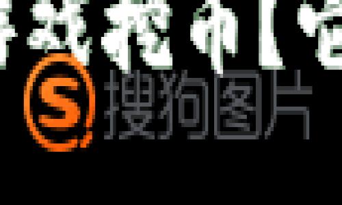 什么是中国的区块链游戏挖币？它们如何改变游戏行业？