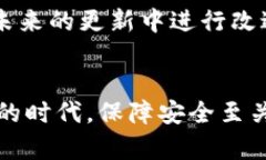   “为什么比特派软件无法截屏？背后有哪些原因