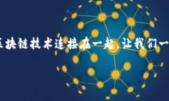 元宇宙区块链游戏概念是近年来一个非常火热的