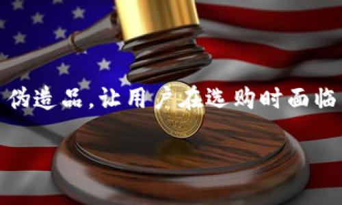 bk钱包作为一种新兴的数字资产管理工具，近年来备受关注。但是，随着其流行，也出现了许多伪造品，让用户在选购时面临真假难辨的困扰。那么，如何鉴定bk钱包的真伪呢？下面我们就来探讨一些实用的方法和技巧。

bk钱包如何鉴定真假？这些技巧你一定要知道！