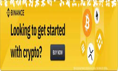 在百度金融中，ABС能否与区块链技术形成完美结合？

关键词：百度金融, ABS, 区块链, 金融科技, 数字资产

引言
近年来，金融科技的迅猛发展已经深刻影响了我们生活的方方面面，而a href=