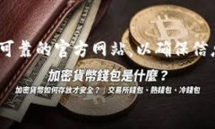 比特派官方网站是一个备受用户关注的话题，尤
