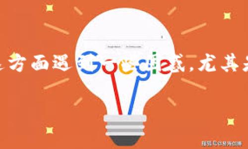 交易所提币和BK钱包之间的转移是许多加密货币用户必须掌握的基本技能之一。很多人可能会在这方面遇到一些困惑，尤其是在选择合适的提现步骤，以及保证安全性时。接下来，我们将逐步介绍如何从交易所提币到BK钱包。

如何安全快捷地从交易所提币到BK钱包？