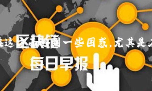 交易所提币和BK钱包之间的转移是许多加密货币用户必须掌握的基本技能之一。很多人可能会在这方面遇到一些困惑，尤其是在选择合适的提现步骤，以及保证安全性时。接下来，我们将逐步介绍如何从交易所提币到BK钱包。

如何安全快捷地从交易所提币到BK钱包？