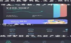 特派钱包诈骗是近年来网络诈骗的一种新形式，