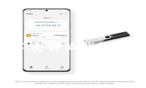 特派钱包兑换码通常是用户在进行积分兑换、返利活动或其他促销活动时使用的重要信息。如果你想知道特派钱包的兑换码在哪里获取，下面我们将为你详细介绍。

1. 什么是特派钱包兑换码？

特派钱包的兑换码是一种数字串或字母串，用户可以通过输入这一代码来获得奖励、优惠或其他好处。对于一个使用特派钱包的用户而言，正确使用兑换码就像找到通往另一个世界的钥匙，能够开启更多的功能和优惠。

2. 如何获得特派钱包兑换码？

想要获取特派钱包的兑换码，你可以尝试以下几种方式：

ul
    li官方网站：访问特派钱包的官方网站，有时他们会在活动页面发布兑换码，让用户可以直接获取到最新的优惠信息。/li
    li社交媒体：关注特派钱包的社交媒体账号（如微博、微信公众号等），他们时常会通过这些平台分享兑换码。/li
    li促销活动：参加特派钱包的促销活动，很多时候在注册、充值或邀请朋友时都会赠送兑换码。/li
    li用户社区：加入特派钱包的用户社区，例如QQ群、微信群等，用户间常常会分享各自得到的兑换码信息。/li
    li邮件营销：订阅特派钱包的新闻邮件，以获取最新的活动信息和优惠码。/li
/ul

3. 使用兑换码的步骤

获得兑换码后，使用起来也并不复杂。以下是使用兑换码的一般步骤：

ol
    li打开特派钱包的应用程序或网站。/li
    li登录你的账户。/li
    li在主页或者个人中心找到“兑换码”输入框。/li
    li输入你获得的兑换码，点击“确认”或“兑换”按钮。/li
    li如果兑换成功，系统会弹出提示，确认你的奖励已到账。/li
/ol

4. 常见问题

在使用特派钱包兑换码的过程中，你可能会遇到一些问题。以下是一些常见的问答：

Q: 兑换码不能使用怎么办？br
A: 请检查你输入的兑换码是否正确，有无空格或拼写错误。此外，有时候兑换码有使用期限，过期后将无法使用。

Q: 我可以多次使用同一个兑换码吗？br
A: 大多数情况，兑换码是一次性的，使用过后便失效。所以一定要确保在第一次使用时能够成功兑换。

Q: 兑换后未收到奖励怎么办？br
A: 如果你确认兑换无误却未收到奖励，可以尝试联系客服，提供你的兑换码和账号信息，寻求帮助解决问题。

5. 小贴士

这里有一些小贴士可以帮助你更有效的使用特派钱包兑换码：

ul
    li时刻关注特派钱包的官方网站和社交媒体，以便及时获取最新的兑换码信息。/li
    li在参与各种活动时，积极地分享信息给你的朋友，互相帮助获取更多的兑换码。/li
    li注意查看兑换码的使用规则，确保不会错过任何福利。/li
/ul

6. 结语

希望以上的信息能够帮助你更好地了解特派钱包兑换码的获取途径及使用方法。记得保持关注，抓住每一个优惠机会，享受特派钱包带来的便利与实惠！实际上，使用这些兑换码就像是在你的钱包里找到了一张隐藏的藏宝图，能够带你去发现更多的惊喜。

特派钱包, 兑换码, 优惠, 社交媒体, 用户社区/guanjianci