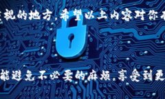 特派换设备的登录账号流程可以通过以下几个步