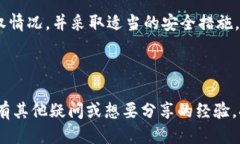   比特派钱包为什么会被自动授权？ /  guanjianci