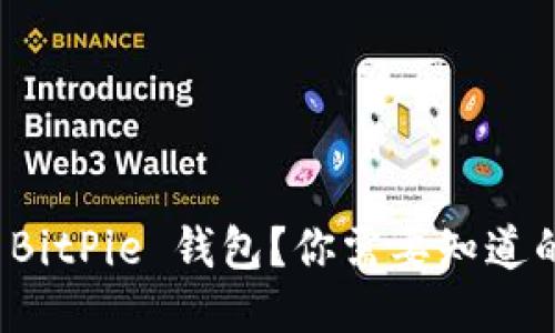 如何更新 BitPie 钱包？你需要知道的全部信息