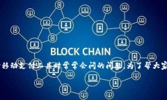 特派和比太钱包之间的区别是什么？这两者在功