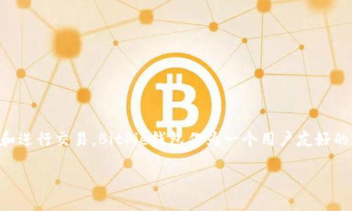 bitpie钱包怎么收USDT是当前数字货币爱好者们关注的热门话题。随着数字资产的增加，越来越多的人选择使用数字钱包来储存和进行交易。BitPie钱包作为一个用户友好的数字钱包选项，已经吸引了不少用户。而对于许多人来说，尤其是新手，如何在BitPie钱包中接收USDT仍然是一个值得探索的问题。

如何在BitPie钱包中轻松接收USDT？