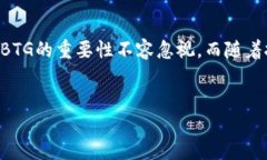 BTG（b特派分）是在特定场合下用来指代一种形式