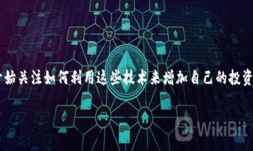 比特派购买波场能量是近年来许多加密货币投资者关心的话题。随着区块链技术的不断发展，越来越多的人开始关注如何利用这些技术来增加自己的投资收益。在这篇文章中，我们将深入探讨如何在比特派（BitPie）上购买波场（Tron）能量，并解答一些常见的问题。

分页 如何在比特派上顺利购买波场能量？