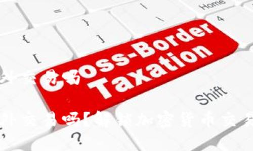 比特派能场外交易吗

比特派能场外交易吗？解锁加密货币交易的隐秘角落