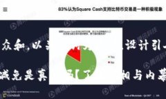 思考一个符合大众和，以关键词为基础，设计引