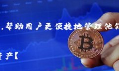 比特派官网最新版下载安装手机可以提供用户最