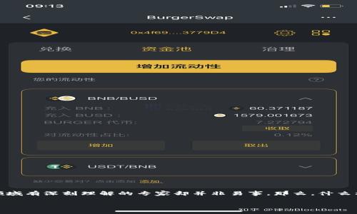 区块链金融专家排名这个话题很吸引人，尤其是在如今这个技术飞速发展的时代。很多人对区块链技术充满好奇，但要找到对这个领域有深刻理解的专家却并非易事。那么，什么样的专家才被称为“区块链金融专家”？我们今天就来探讨一下这个问题，并为你呈现一些在行业中值得关注的人物和他们的影响力。

谁是当今区块链金融领域的顶尖专家？