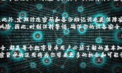   如何使用比特派钱包？揭开神秘面纱的简单步骤