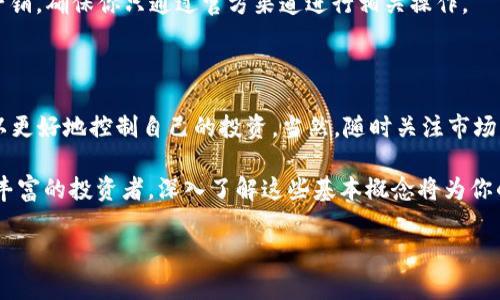 比特派（Bitpie）是一款基于区块链技术的钱包应用，能够存储多种加密货币，其中包括TRX（波场币）。而“算账”在这里通常是指如何计算自己在比特派钱包中的资产，或者是如何理解自己交易的手续费及收益等。

在这篇文章中，我们将深入探讨比特派中的TRX资产管理和计算方式，包括如何查看余额、计算交易手续费、评估投资收益等内容。虽然这个主题是比特派用户非常关心的问题，但相信了解之后，大家对这些内容会有更清晰的认识。

比特派TRX资产管理

如何查看TRX余额

首先，要想计算比特派中的TRX资产，最基本的步骤就是查看自己的余额。打开比特派应用，进入钱包界面，你可以看到所有支持的加密货币列表。在列表中找到TRX，点击进入后，你就能看到自己的余额了。

这部分显示的余额就是你在比特派中持有的TRX数量。也许你还可以看到与TRX相关的其他信息，比如最新的市场价格、当天的涨跌幅等等。这些信息对于投资决策至关重要。

TRX的交易手续费

接下来，让我们说一下与TRX相关的交易手续费。在区块链交易中，每次资产转账或交换都需要支付一定的手续费，这个手续费一般以TRX计价。如何在比特派中算出手续费呢？

比特派在进行交易时，会自动计算出你需要支付的手续费。一般来说，手续费与网络拥堵程度、交易的复杂性等因素有关。在确定进行交易之前，你会在确认页面看到详细的手续费信息。

收益计算

如果你是一个投资者，了解如何计算收益是相当重要的。举个简单的例子，假设你在比特派中以每个TRX0.1美元的价格购入了1000个TRX，投资总额为100美元。如果TRX的市场价格涨到了0.15美元，你现在的资产价值就变成了150美元。这样你就可以轻松计算出自己的收益。

收益计算公式是这样的：收益 = 当前价值 - 初始投资。在这个例子中，你的收益就是150美元 - 100美元 = 50美元。

怎样投资策略

除了简单的余额和收益计算，用户还应该考虑如何自己的投资策略。比特派支持多种类型的交易，用户可以选择长期持有、短期交易或者参与其他投资活动。了解市场行情和技术分析将帮助你做出更好的决策。

通过实时查询市场价格、参与社区讨论、学习分析指标等方式，你能够增强自己的判断力，帮助自己在投资中获利。同时，合理的资产配置也能降低风险。

存储和安全性

谈到资产管理，安全性绝对是一个不可忽视的话题。在比特派中，确保你的私钥和密码安全是获得良好投资体验的重要前提。记住，它们是你在比特派中所有资产的“钥匙”。

使用复杂的密码、启用双重认证和定期备份你的钱包信息都能帮助你提升安全性。此外，要小心钓鱼网站和虚假的营销，确保你只通过官方渠道进行相关操作。

结语

总的来说，比特派为用户管理TRX资产提供了一个相对方便的系统。通过查看余额、计算手续费和评估收益，用户可以更好地控制自己的投资。当然，随时关注市场动态和保持安全意识同样重要。

希望本文能够解答你关于比特派TRX资产的疑问，帮助你更好地管理自己的加密货币投资。无论你是新手还是经验丰富的投资者，深入了解这些基本概念将为你的投资之路铺平道路。

比特派TRX算账的关键步骤是什么？