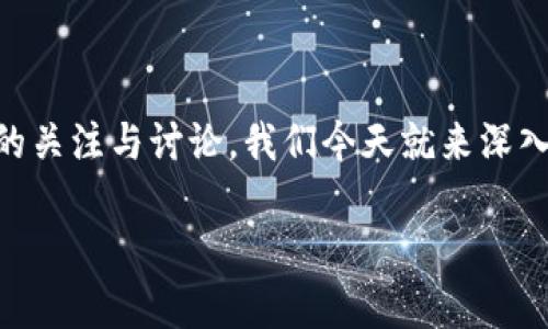 特派钱包是不是崩溃了？这一问题引发了不少用户的关注与讨论。我们今天就来深入探讨一下这个话题，看看特派钱包到底发生了什么。

特派钱包真的崩溃了吗？用户该如何应对？