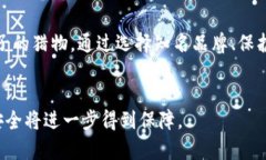 特派冷钱包骗局是近年来区块链和加密货币领域