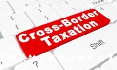 :如何通过区块链技术推动游戏众筹的未来？