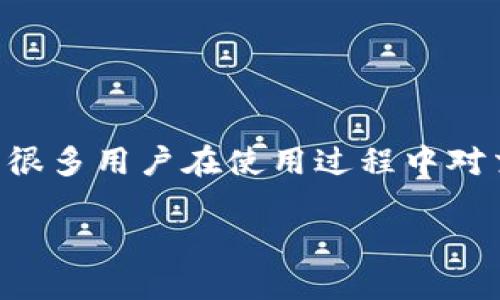 比特派是一款越来越受欢迎的数字资产管理工具，许多人都在使用它进行加密货币的交易。不过，很多用户在使用过程中对交易确认值的理解并不深刻。今天，我们就来一起探讨一下，如何看待和理解比特派的交易确认值。

比特派交易确认值如何解读？你知道吗？