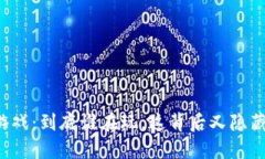 区块链游戏：到底谁在玩，这背后又隐藏着什么