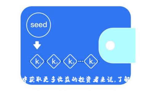 特派场外交易平台是一种投资工具，越来越受到大众用户的关注。对于许多希望在金融市场中获取更多收益的投资者来说，了解这一平台的运作机制是至关重要的。那么，你是否了解特派场外交易平台的真正价值与风险？