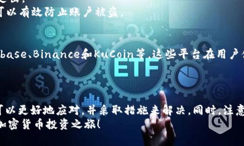   如何解决B特派无法购买ETH的问题？ / 

 guanjianci B特派, 无法购买, ETH, 投资, 加密货币 /guanjianci 

引言
近年来，加密货币的热潮似乎席卷了整个投资市场，而时下最火的数字货币之一就是以太坊（ETH）。然而，对于使用B特派的用户来说，可能会遇到一些麻烦，比如“无法购买ETH”。那么，究竟是什么原因导致这一情况的发生？又该如何解决这些问题呢？本文将深入探讨这个话题，带你了解如何在B特派上顺利购买ETH。

为何你会在B特派上遇到“无法购买ETH”的提示？
首先，出现“无法购买ETH”的情况可能有很多原因。我们需要一步步来分析。首先是操作流程的问题。对于新手用户来说，B特派的操作界面可能不是特别直观，很多功能需要进行探索。而在忙碌的生活中，简单的失误也可能导致无法完成购买。
其次，网络连接问题也是让人头疼的一个因素。你可能正处于网络不稳定的区域，导致与交易平台的连接不畅。这样一来，自然也无法进行交易操作了。
还有一个不容忽视的原因是B特派的账户设置。如果你的账户没有完成身份验证，或者账户余额不足以覆盖你想要购买的ETH，这也会导致无法下单。

如何解决B特派无法购买ETH的问题？
面对这些问题，我们应该采取一些具体的措施。首先，确保你已经熟悉了B特派的操作流程。可以通过阅读官方文档或者观看一些教学视频来了解平台的各项功能。还有一点很重要，就是在购买之前一定要对市场价格有一个基本的认识。
接下来，要确保你的网络连接稳定。可以尝试重启路由器，或更换其他网络连接方式，如使用4G移动数据。有时候，简单的操作就能解决问题。
最关键的是，要认真检查你的账户设置。确保你完成了身份验证，并且有足够的资金在账户中。如果账户未验证，按照平台的步骤进行KYC（了解你的客户）流程，通常需要提供身份证明等材料。

交易时需要注意的事项
在B特派上购买ETH时，还有一些细节可能会被忽略，但却对交易成功有着重要影响。首先，汇率的波动非常快，所以要及时关注以太坊的市场价格。在你决定购买的时候，最好提前下单，而不是等价格波动后再去下单。
另外，确保你了解交易的手续费。每个平台的收费标准都可能不同，B特派也不例外。在下单前，仔细查看交易费用能让你避免不必要的支出。
此外，安全性也是一个不可忽视的问题。在进行加密货币交易时，一定要保持对自己账户的安全措施。使用强密码，开启双重认证，这样可以有效防止账户被盗。

其他可供选择的平台
除了B特派，还有很多其他平台也提供ETH的交易服务。如果你在B特派遇到各种各样的限制，或许可以考虑切换到其他平台。比如，Coinbase、Binance和KuCoin等，这些平台在用户体验、交易费用等方面都有各自的优势。
转移到其他平台时，要确保了解其费用结构和用户评价。选择一个适合自己的平台，能够为你的投资带来更好的体验。

总结
总的来说，在B特派上无法购买ETH的问题可能由多种原因导致，比如操作失误、网络问题或账户设置不当等。通过了解这些原因，我们可以更好地应对，并采取措施来解决。同时，注意交易的细节和安全性能够提升我们的交易体验。
在这个充满机遇和风险的加密货币世界，知识和经验是我们最强大的武器。希望本文能帮助你在B特派上顺利购买ETH，开启属于你的加密货币投资之旅！