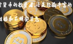 比特派钱包是一个备受关注的加密货币钱包，它