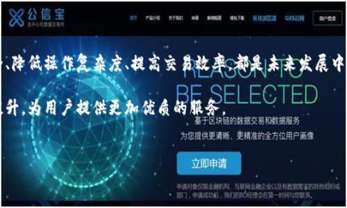 比特派钱包是一种数字资产管理工具，允许用户安全地存储、发送和接收加密货币。随着加密货币的流行，钱包的需求也越来越大，尤其是对于那些希望轻松管理其数字资产的人来说。你可能会问，这种类型的钱包究竟如何运作呢？它的安全性又如何？今天我们就来深入探讨一下。

比特派钱包的基本概念

首先，比特派钱包并不是一个实体钱包，它实际上是一个软件应用程序，这个程序帮你管理你的加密货币，如比特币、以太坊等。用户可以通过这个平台生成自己的钱包地址，进行交易，同时它也会提供一套完整的私钥管理系统，以确保资产的安全。

比特派钱包的设计初衷是让用户在进行数字货币交易时感到更加便捷和安全。这种钱包通常会提供一个用户友好的界面，使得即使对新手来说，也能轻松上手操作。

如何使用比特派钱包？

使用比特派钱包相对简单。首先，你需要下载钱包应用，通常支持多种平台，包括手机和电脑。注册后，你将获得一个独特的钱包地址，这个地址就是你接收加密货币的地方。

在存入资金时，你只需将其他人的钱包地址输入到转账界面，输入想要转账的金额，然后确认即可。对于接收资金，你只需将自己的钱包地址发给对方，让对方进行转账。

比特派钱包的安全性

安全性是使用任何数字货币钱包时最重要的考虑因素。比特派钱包提供多种安全措施，比如私钥加密和多重签名。\b私钥是你唯一访问资产的凭证，若无钥匙，资产将无法使用。因此，妥善保管私钥至关重要。

此外，许多用户还会选择使用冷钱包来存储大额数字资产。冷钱包是完全离线的存储方式，可以大大降低被黑客攻击的风险。虽然即便是这样，也不能完全排除网络安全的威胁，因此用户在日常使用中需要保持谨慎。

比特派钱包的优势

首先，比特派钱包提供了丰富的功能。除了基本的存储和转账功能，许多钱包还提供实时汇率查看、资产管理和区块链浏览等功能。这些功能能帮助用户做出更明智的投资决策。

其次，比特派钱包通常具有较低的手续费。由于其操作简单且功能丰富，许多用户发现使用它比传统的金融交易方式更为划算。此外，许多钱包还支持多种类型的加密货币，让用户能够一站式管理他们的数字资产。

比特派钱包的劣势

当然，没有完美的工具，比特派钱包也并非没有缺点。一方面，用户需要完全依赖钱包的安全性，如果发生技术故障或被黑客攻击，可能会面临资产损失。另一方面，数字货币市场的波动性非常大，用户必须做好心理准备，可能会经历短期内的资产缩水。

小结

总的来说，比特派钱包是一个方便的数字资产管理工具，让用户能够轻松管理其加密货币。如果你决定使用它，建议在了解各种工具与功能的基础上，适当进行风险控制，以保证自己的资金安全。

如今越来越多的人开始接触加密货币，希望通过它实现投资增值，比特派钱包作为这种趋势下的应运之物，其流行也是水到渠成。无论你是一名新手还是有经验的投资者，选择一个合适的数字钱包都会对你的投资之路产生积极的影响。

未来的发展趋势

最后，令人期待的是，随着加密货币的逐渐普及和发展，比特派钱包的技术也将不断更新。如何保障用户的资金安全、降低操作复杂度、提高交易效率，都是未来发展中的重要课题。

值得一提的是，随着区块链技术的不断演进，我们有理由相信，在不远的将来，钱包的功能和安全性会得到进一步提升，为用户提供更加优质的服务。

比特派钱包, 加密货币, 数字资产, 钱包安全, 交易手续费/guanjianci
比特派钱包是什么？它的优势和劣势。