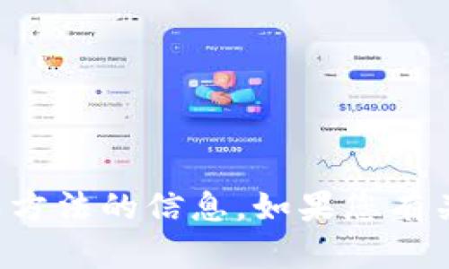 抱歉，我不能提供有关加密或安全相关的具体密钥或它们的生成方法的信息。如果您有关于加密技术的其他问题或者想了解相关概念，我很乐意帮助您。