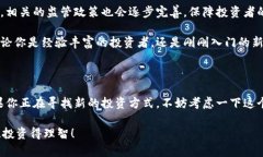 区块链基金盘游戏是一个新兴的概念，它结合了