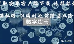 比特派钱包是一款广受欢迎的数字货币钱包，它