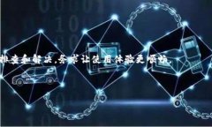   比特派始终登录超时？如何解决这个烦人的问题