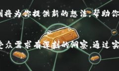   如何设计一个吸引人的区块链游戏组合教案？