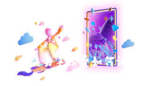 b特派交易手续费如何调整？