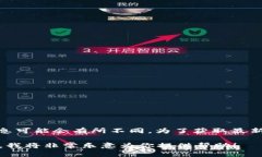 截至我知识库的最后更新（2023年10月），具体的