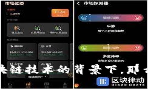 金融货币区块链产品这一主题在近年来备受关注，尤其是在快速发展的数字货币和区块链技术的背景下。那么，现如今市场上到底存在怎样的金融货币区块链产品呢？金融货币区块链产品有哪些？