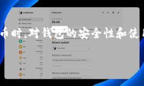 比特派钱包没有秘钥这个话题引起了不少用户的关注，很多人在使用比特币等加密货币时，对钱包的安全性和使用便捷性有着很高的期待。那么，问题来了：比特派钱包没有秘钥，它的安全性究竟如何？

比特派钱包没有秘钥？安全性如何保障？