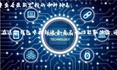 比特派钱包（Bitpie Wallet）是一款为了满足加密货