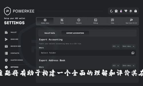 区块链游戏引起了广泛的关注，不仅因为其游戏的乐趣，还因为它们所带来的新经济模式和技术创新。下面是一个可能的区块链游戏的大纲，帮助您理解其结构和重要内容。

### 区块链游戏大纲

#### 1. 引言
- 区块链游戏的定义及背景
- 近年来的行业发展状况

#### 2. 区块链技术概述
- 什么是区块链？
- 区块链的基本原理
- 区块链在游戏中的应用

#### 3. 区块链游戏的类型
- 数字藏品（如NFT游戏）
- 去中心化金融（DeFi）和游戏结合
- 角色扮演游戏（RPG）
- 战略和冒险类游戏

#### 4. 区块链游戏的核心机制
- 游戏内资产的所有权
- 游戏内经济模型
- 激励机制和玩家参与
- 去中心化自治组织（DAO）在游戏中的作用

#### 5. 区块链游戏的优势
- 玩家对资产的真正拥有权
- 跨平台的兼容性
- 透明和公正的游戏玩法
- 社区驱动的发展模式

#### 6. 区块链游戏的挑战
- 技术复杂性和门槛
- 安全性和数据隐私
- 市场饱和度和竞争
- 法规和合规性问题

#### 7. 未来展望
- 区块链游戏的潜在趋势
- 可能的技术创新
- 未来市场的变化和用户需求

#### 8. 结论
- 总结区块链游戏的重要性与影响

这个大纲简要地概述了区块链游戏的各个方面，深入探讨这些主题将有助于构建一个全面的理解和评价其在游戏行业的影响。
