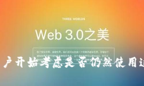 特派是一款曾经非常受欢迎的通讯工具，尤其在年轻用户中享有盛誉。然而，随着科技的发展，很多用户开始考虑是否仍然使用这款应用。对于苹果设备的用户来说，这个问题似乎更具争议性。那么，苹果用户还能继续使用特派吗？