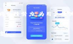 特派钱包是一款近年来备受关注的数字货币钱包