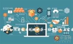 区块链游戏工作坊怎么做，这个问题引发了许多