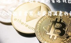 比特派是一款备受欢迎的加密货币钱包，它以其