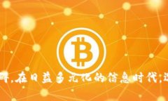 tiaoti如何使用BitKeep进行高效的在线翻译？/tiaot